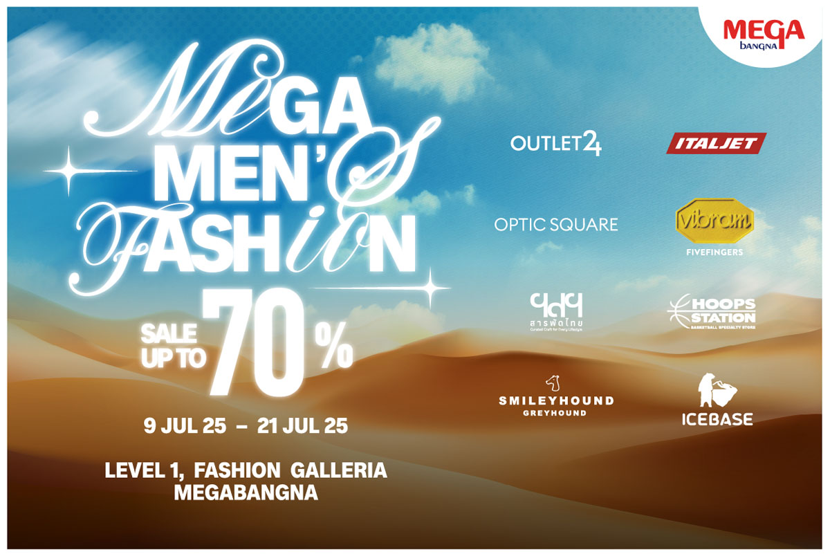 เมกาบางนา ชวนอัปเดตลุคสุดคูลแบบหนุ่มมีสไตล์ ในงาน “MEGA MEN’S FASHION”